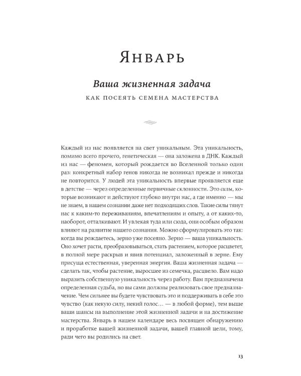 Законы жизни на каждый день + Законы человеческой природы (комплект из 2-х книг)