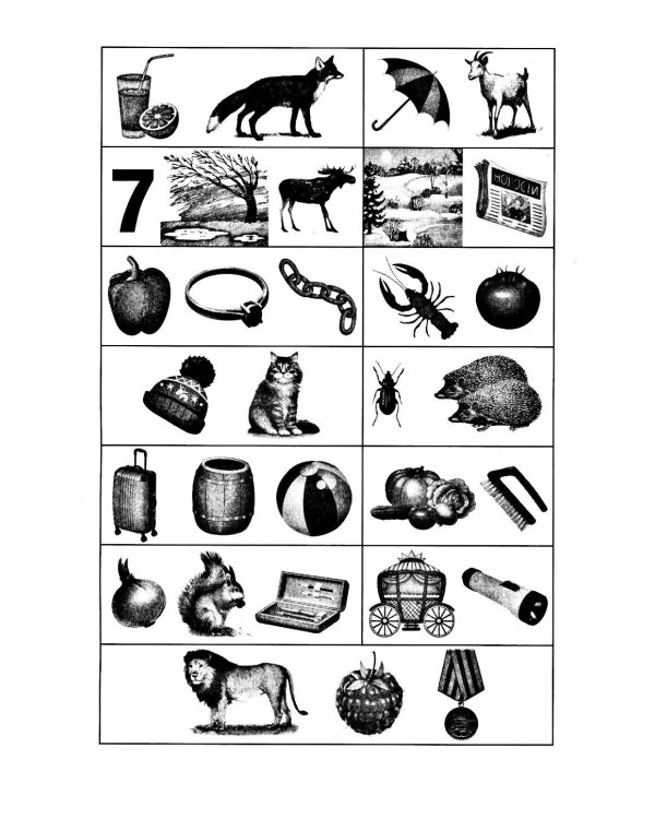 Произносим звуки правильно. Логопедические игры. 12-е изд., перераб