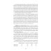 Клиническая физиология в анестезиологии и реаниматологии. 3-е изд Клиническая физиология в анестезиологии и реаниматологии. 3-е изд