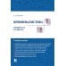 Криминалистика в вопросах и ответах: Учебное пособие Криминалистика в вопросах и ответах: Учебное пособие