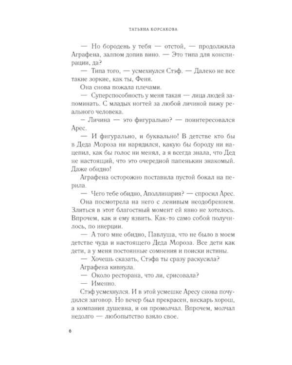 Марионеточник