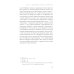 Неравенство равных. Концепция и феномен ресентимента. 2-е изд., доп