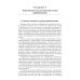 Криминалистика в вопросах и ответах: Учебное пособие Криминалистика в вопросах и ответах: Учебное пособие