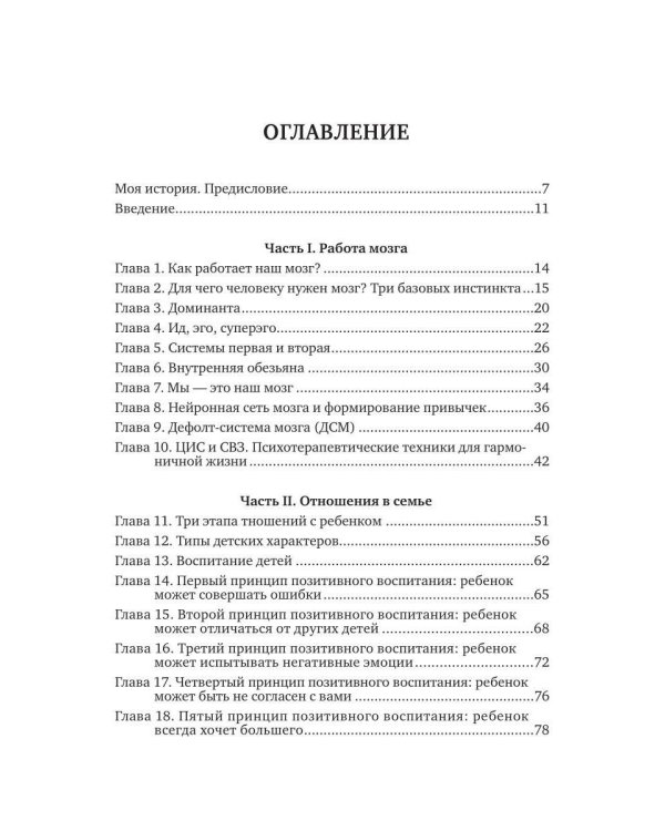 Дополнительное изображение книги «Разреши себе жить»