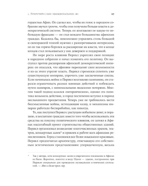 Законы жизни на каждый день + Законы человеческой природы (комплект из 2-х книг)