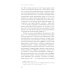 Неравенство равных. Концепция и феномен ресентимента. 2-е изд., доп