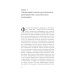 Неравенство равных. Концепция и феномен ресентимента. 2-е изд., доп