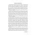 Криминалистика в вопросах и ответах: Учебное пособие Криминалистика в вопросах и ответах: Учебное пособие