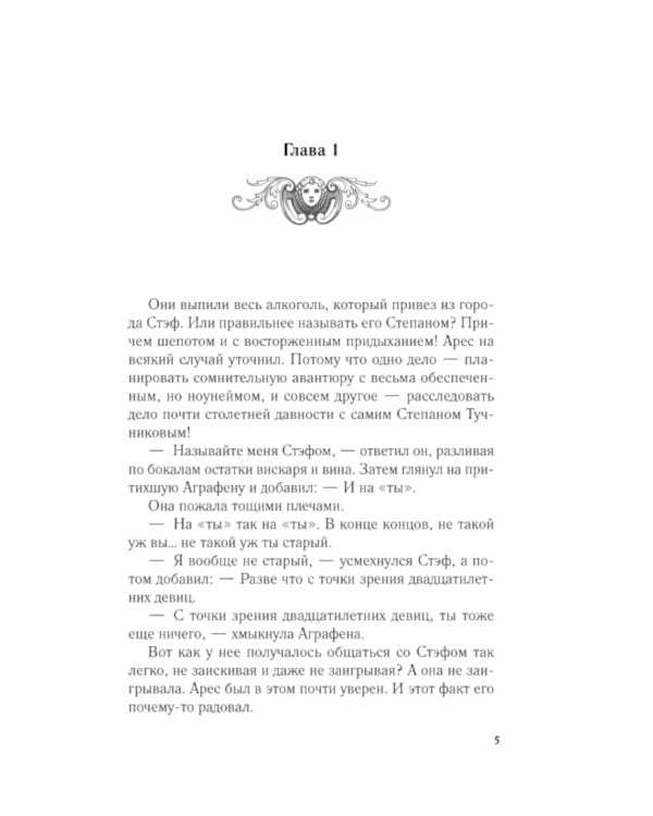 Марионеточник