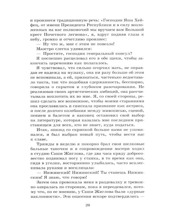 Дополнительное изображение книги «Обещание на рассвете: роман»