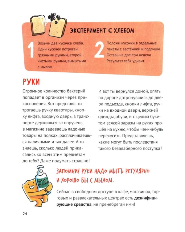 Путеводитель по взрослению для мальчиков