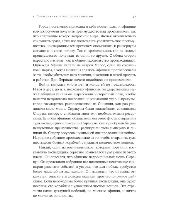 Законы жизни на каждый день + Законы человеческой природы (комплект из 2-х книг)