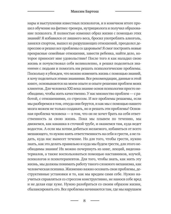 Дополнительное изображение книги «Разреши себе жить»