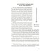 Быстрый счет - 2, или Настольная книга архитектора, скульптора, художника и картографа