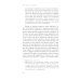 Неравенство равных. Концепция и феномен ресентимента. 2-е изд., доп