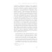 Неравенство равных. Концепция и феномен ресентимента. 2-е изд., доп