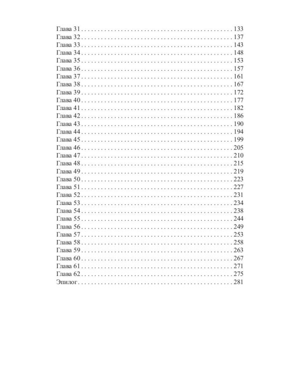 Жена по завещанию