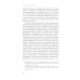 Неравенство равных. Концепция и феномен ресентимента. 2-е изд., доп
