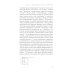 Неравенство равных. Концепция и феномен ресентимента. 2-е изд., доп