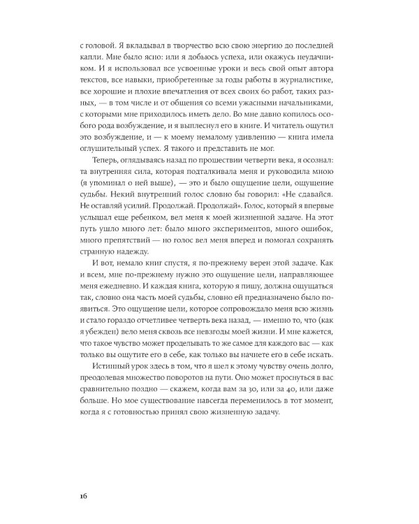 Законы жизни на каждый день + Законы человеческой природы (комплект из 2-х книг)