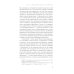 Неравенство равных. Концепция и феномен ресентимента. 2-е изд., доп