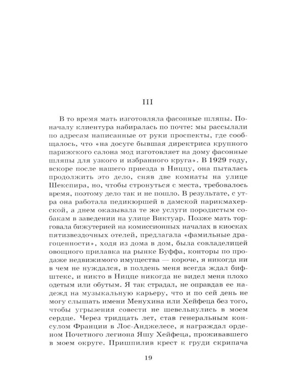 Дополнительное изображение книги «Обещание на рассвете: роман»