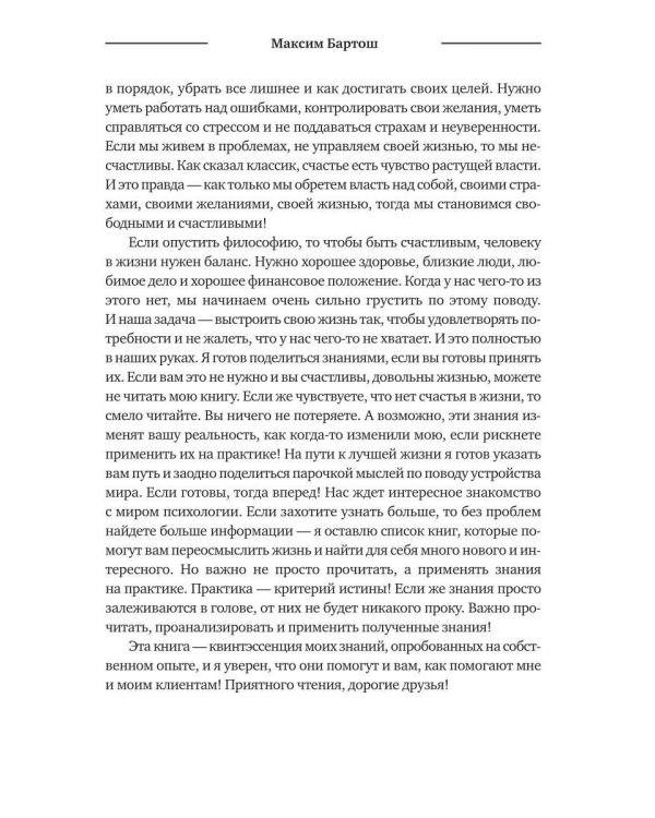 Дополнительное изображение книги «Разреши себе жить»