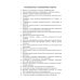 Криминалистика в вопросах и ответах: Учебное пособие Криминалистика в вопросах и ответах: Учебное пособие