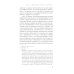 Неравенство равных. Концепция и феномен ресентимента. 2-е изд., доп