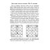 Приемы борьбы в слоновых окончаниях