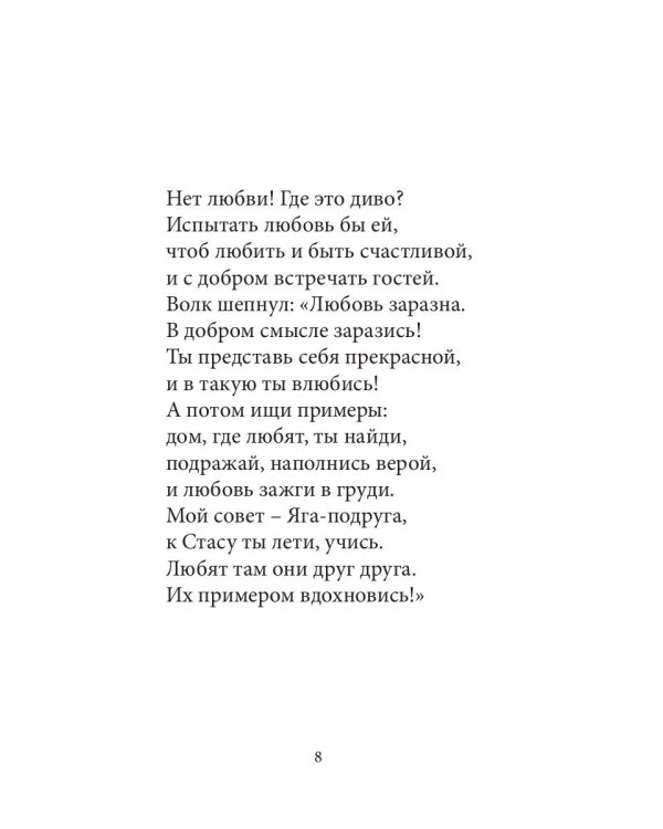 Сказочная суматоха. Веселые рассказы