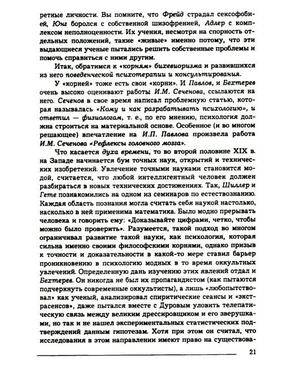 Основы психотерапии: Учебник. 2-е изд., стер
