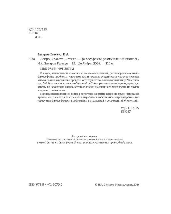 ГОВОРОВ Победитель фельдмаршалов вермахта