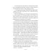 Сердце Азии Поэма о Шанъян. Т. 3-4 (в одном томе)
