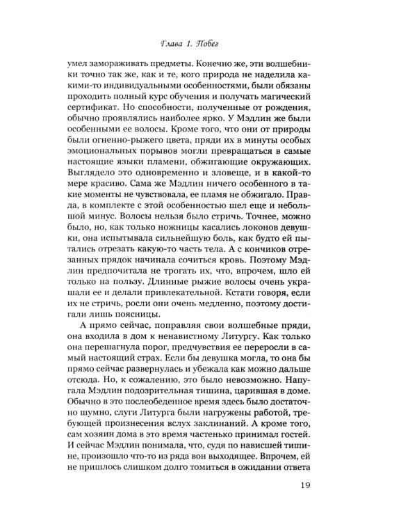 Дорога исчезнувших