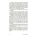 Одинокое путешествие накануне зимы: повесть, рассказы