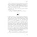 Дополнительное изображение книги «Дети смотрителей слонов: роман»