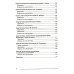 Основы психотерапии: Учебник. 2-е изд., стер