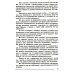 Основы психотерапии: Учебник. 2-е изд., стер