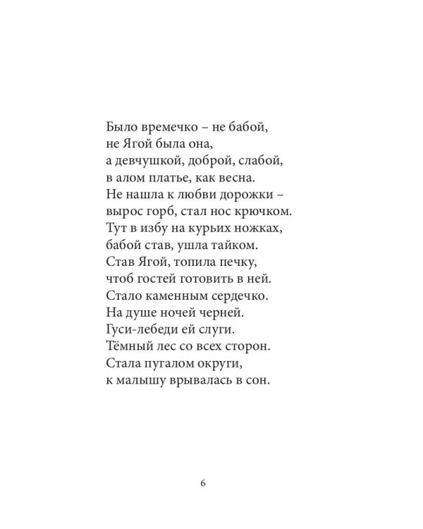 Сказочная суматоха. Веселые рассказы