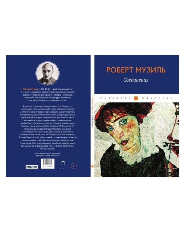 Соединения