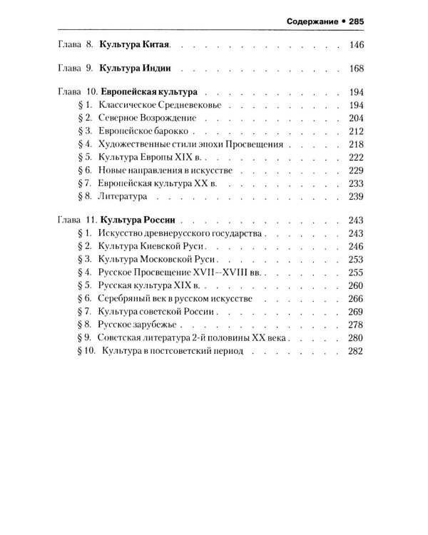 Культурология: Учебник