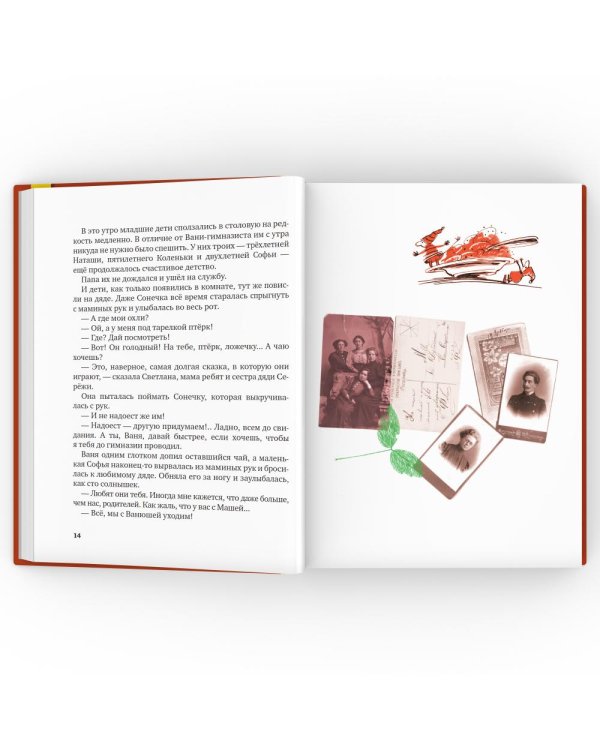 Дополнительное изображение книги «Правдивая история Деда Мороза: роман-сказка. 7-е изд»