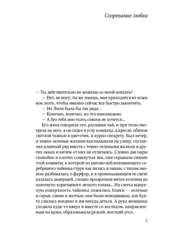 Соединения