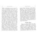 Молитвослов крупный шрифт. Полное правило ко святому Причащению