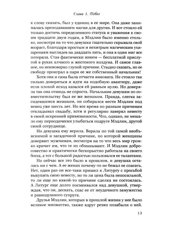 Дорога исчезнувших