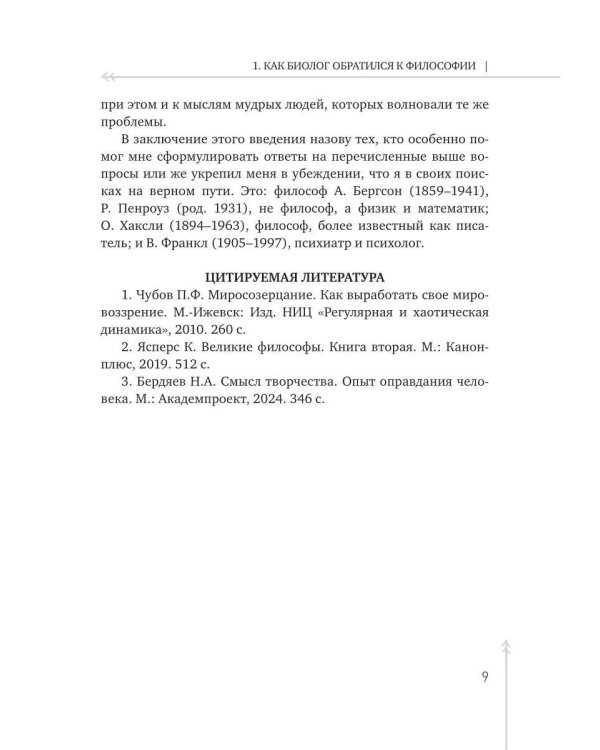 ГОВОРОВ Победитель фельдмаршалов вермахта