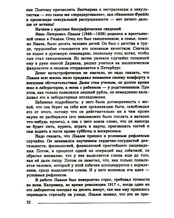 Основы психотерапии: Учебник. 2-е изд., стер
