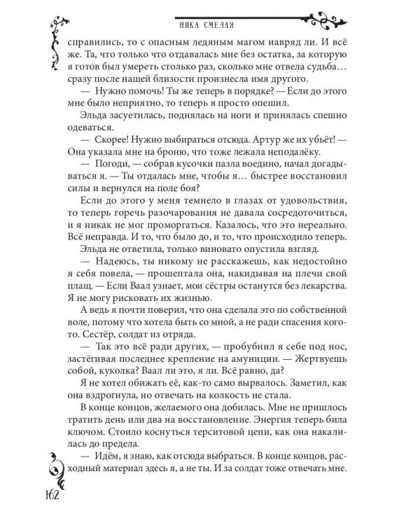 Запретная для черного кардинала