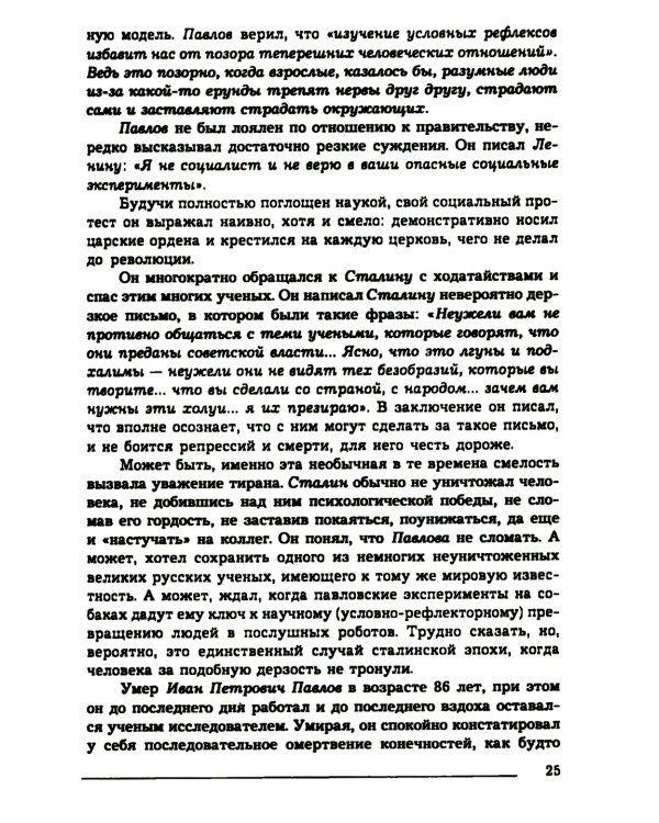 Основы психотерапии: Учебник. 2-е изд., стер